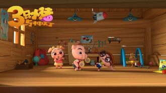 The Three Pigs and The Lamp Trailer