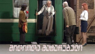 The Train Went on and on Trailer