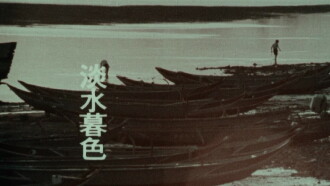The Twilight of Tamsui Trailer