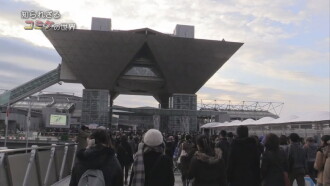The Unknown World of Comiket Trailer