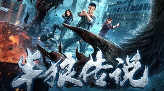 The War of Werewolf Trailer