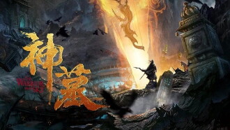 The Warrior From Sky Trailer