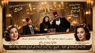 The Wedding Night Trailer