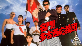 The West Tako Cheerleaders Trailer
