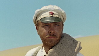 The White Sun of the Desert Trailer
