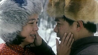 The Winter of Three Persons Trailer