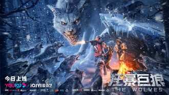 The Wolves Trailer
