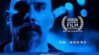 The Wolves of Savin Hill Trailer
