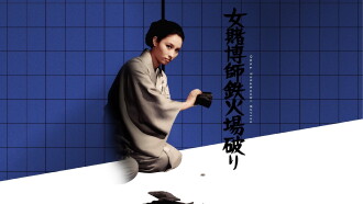 The Woman Dicer Trailer
