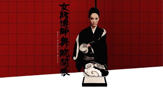 The Woman Gambler's Revenge Trailer