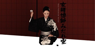 The Woman Gambler's Supplication Trailer