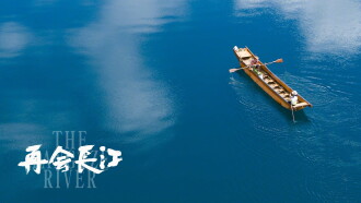 The Yangtze River Trailer