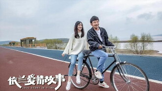 The Yilan Love Story Trailer