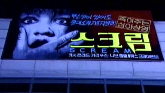 Theater Trailer