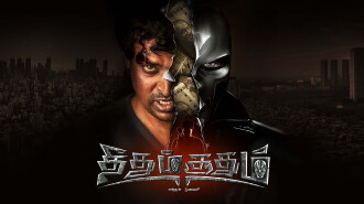 Theedhum Soodhum Endhan Mugavari Trailer