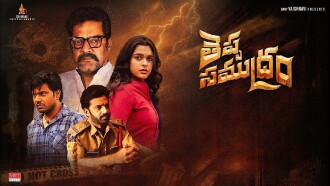 Theppa Samudram Trailer