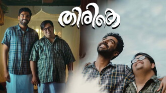 Thirike Trailer