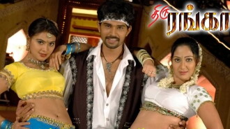 Thiru Ranga Trailer