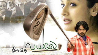 Thiruttu Payale Trailer