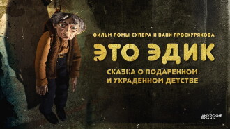 This Is Edik Trailer