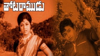 Thota Ramudu Trailer