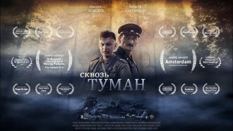 Through The Fog Trailer