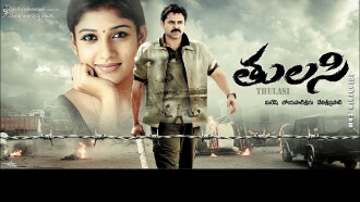 Thulasi Trailer