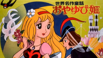 Thumbelina Trailer