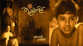 Thun Man Handiya Trailer