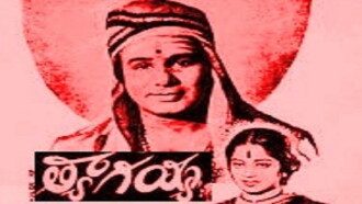 Thyagayya Trailer