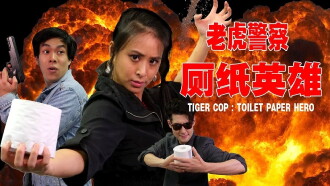 Tiger Cop: Toilet Paper Hero Trailer