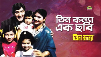 Tin konna Trailer