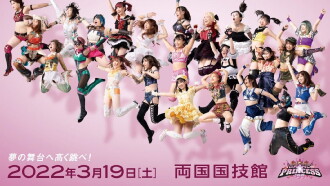 TJPW Grand Princess '22 Trailer