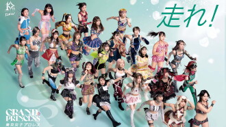 TJPW Grand Princess '24 Trailer