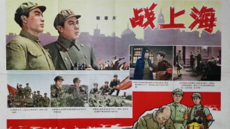 To Liberate Shanghai Trailer