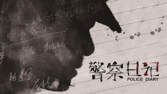 To Live and Die in Ordos Trailer