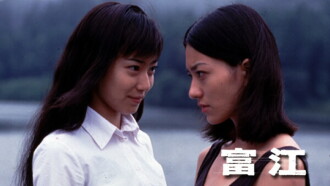 Tomie Trailer