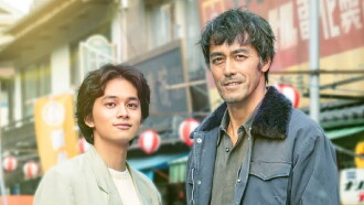Tonbi Trailer