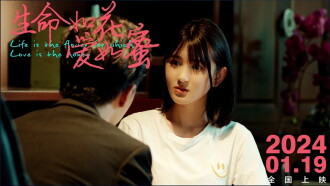 Tonghua Girl Trailer