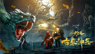 Top Mountain Duel: Tomb Of The Gods Trailer