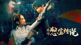 Treasure Hunter Trailer