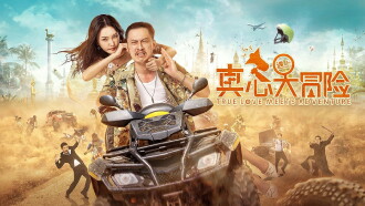 True Love Meet Adventure Trailer