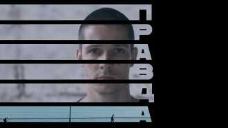Truth Trailer