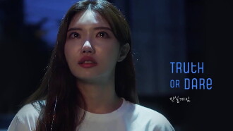 Truth or Dare Trailer