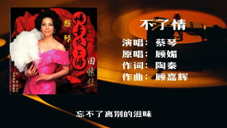 Tsai Chin 2007 In Concert HK Trailer