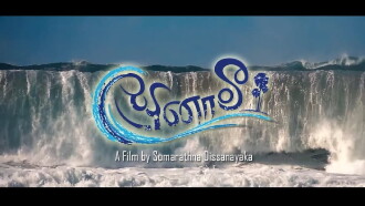 Tsunami Trailer