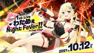 Tsunomaki Watame 1st Live “Watame Night Fever!! in Zepp Tokyo” Trailer