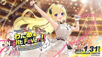 Tsunomaki Watame 2nd Live “Watame Night Fever! in TOKYO GARDEN THEATER” Trailer