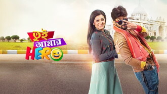 Tui Amar Hero Trailer