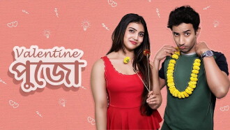 Turu Love Trailer